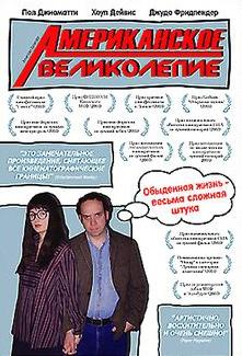 http://hostel.nstu.ru/films/Posters/420816.jpg