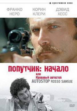 http://hostel.nstu.ru/films/Posters/43105789.jpg
