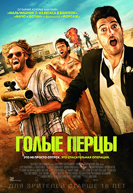 http://hostel.nstu.ru/films/Posters/43393199.jpg