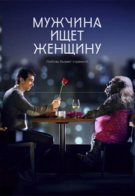 http://hostel.nstu.ru/films/Posters/43615054.jpg