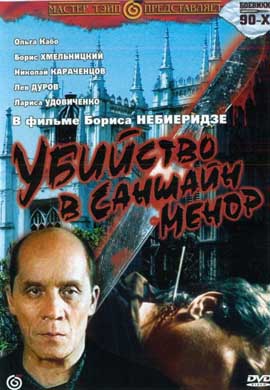 http://hostel.nstu.ru/films/Posters/43617992.jpg