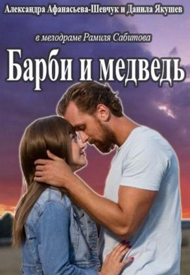 http://hostel.nstu.ru/films/Posters/43620545.jpg