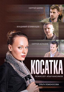 http://hostel.nstu.ru/films/Posters/43661526.jpg