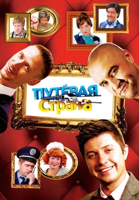 http://hostel.nstu.ru/films/Posters/43676152.jpg