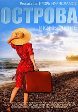 http://hostel.nstu.ru/films/Posters/43980172.jpg