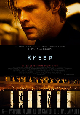 http://hostel.nstu.ru/films/Posters/44068274.jpg