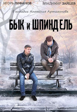 http://hostel.nstu.ru/films/Posters/44268871.jpg