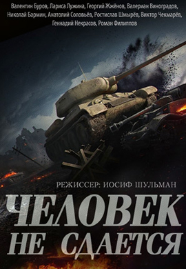 http://hostel.nstu.ru/films/Posters/44313963.jpg