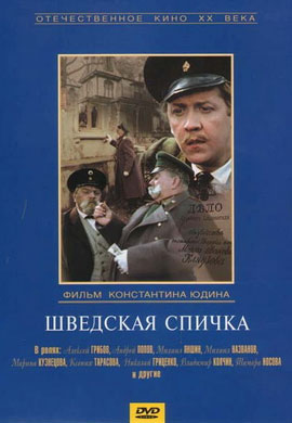 http://hostel.nstu.ru/films/Posters/44334063.jpg