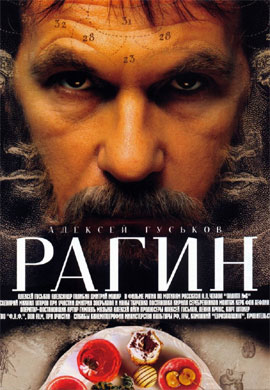 http://hostel.nstu.ru/films/Posters/44353574.jpg