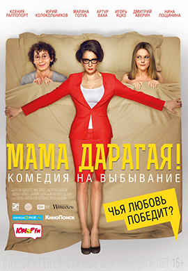 http://hostel.nstu.ru/films/Posters/44389801.jpg