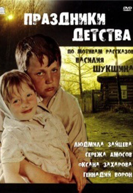 http://hostel.nstu.ru/films/Posters/44408769.jpg