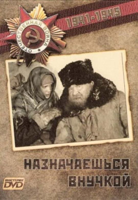 http://hostel.nstu.ru/films/Posters/44698268.jpg