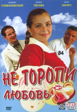 http://hostel.nstu.ru/films/Posters/44730180.jpg