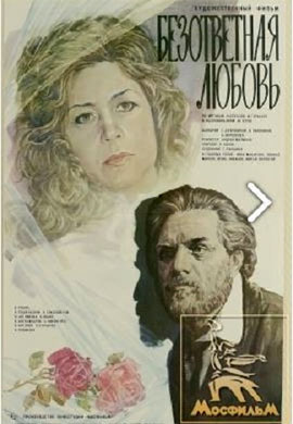 http://hostel.nstu.ru/films/Posters/44757403.jpg