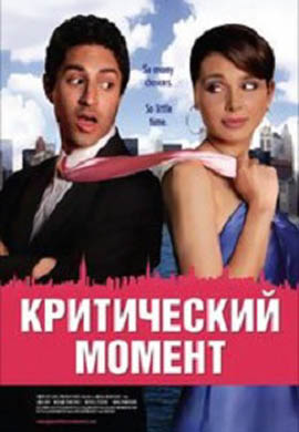 http://hostel.nstu.ru/films/Posters/45109999.jpg