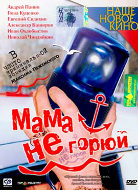 http://hostel.nstu.ru/films/Posters/451783.jpg