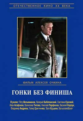 http://hostel.nstu.ru/films/Posters/45198071.jpg