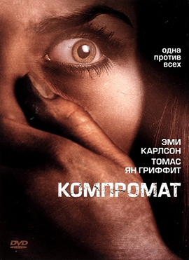 http://hostel.nstu.ru/films/Posters/452270.jpg