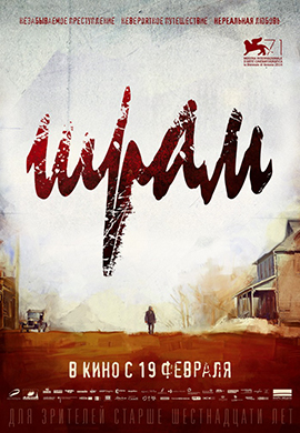 http://hostel.nstu.ru/films/Posters/45395140.jpg