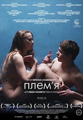 http://hostel.nstu.ru/films/Posters/45395237.jpg