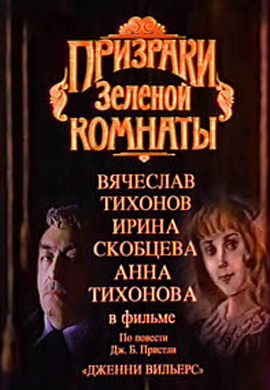 http://hostel.nstu.ru/films/Posters/45763984.jpg