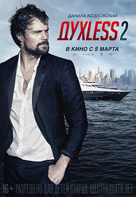 http://hostel.nstu.ru/films/Posters/45771305.jpg