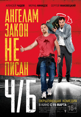 http://hostel.nstu.ru/films/Posters/45813237.jpg