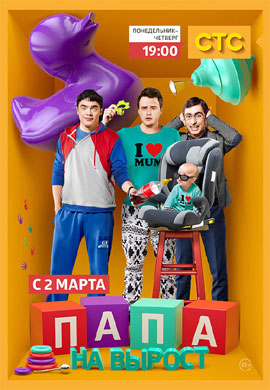 http://hostel.nstu.ru/films/Posters/45854373.jpg