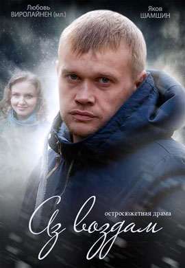 http://hostel.nstu.ru/films/Posters/46377841.jpg