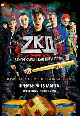 http://hostel.nstu.ru/films/Posters/46461778.jpg