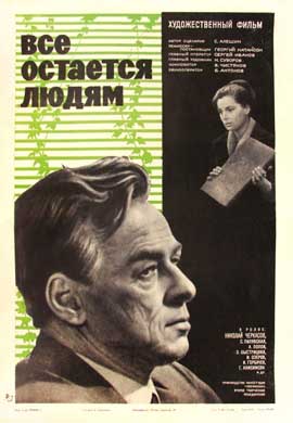 http://hostel.nstu.ru/films/Posters/46797981.jpg