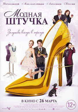http://hostel.nstu.ru/films/Posters/46848647.jpg