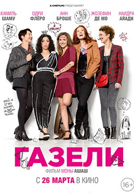 http://hostel.nstu.ru/films/Posters/46848652.jpg