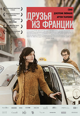 http://hostel.nstu.ru/films/Posters/47105230.jpg