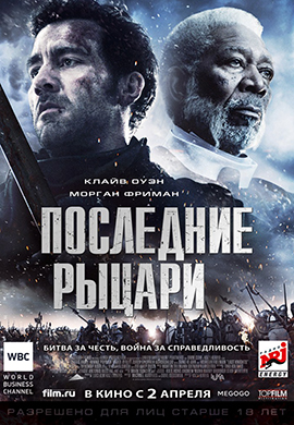 http://hostel.nstu.ru/films/Posters/47182700.jpg