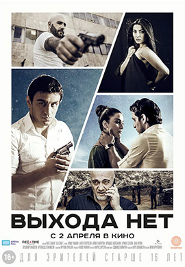 http://hostel.nstu.ru/films/Posters/47182873.jpg