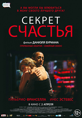 http://hostel.nstu.ru/films/Posters/47182876.jpg