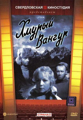 http://hostel.nstu.ru/films/Posters/47747159.jpg