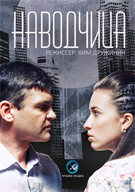 http://hostel.nstu.ru/films/Posters/48015773.jpg