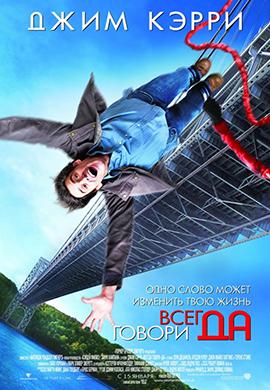 http://hostel.nstu.ru/films/Posters/480750.jpg