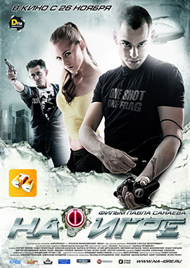 http://hostel.nstu.ru/films/Posters/480755.jpg