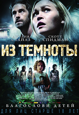 http://hostel.nstu.ru/films/Posters/48112851.jpg