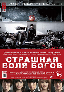 http://hostel.nstu.ru/films/Posters/48112853.jpg