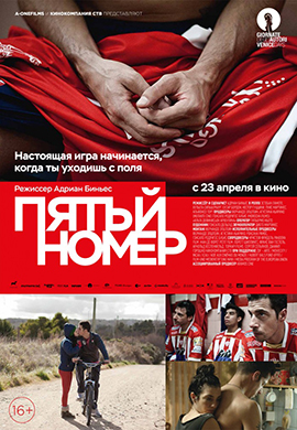 http://hostel.nstu.ru/films/Posters/48112854.jpg