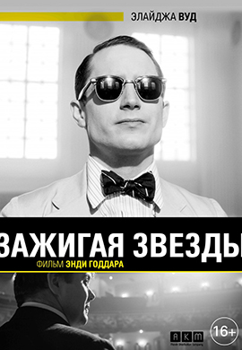http://hostel.nstu.ru/films/Posters/48438341.jpg