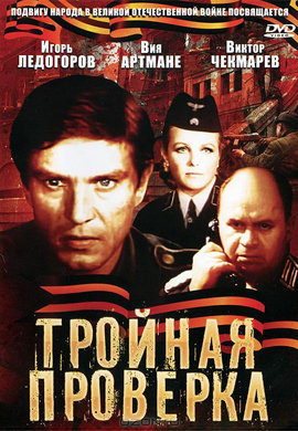 http://hostel.nstu.ru/films/Posters/48788171.jpg