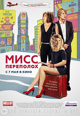 http://hostel.nstu.ru/films/Posters/48790078.jpg
