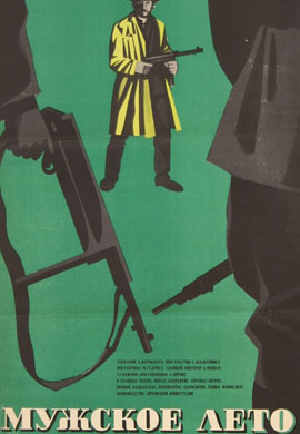 http://hostel.nstu.ru/films/Posters/49030725.jpg