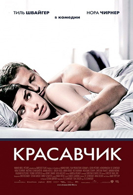 http://hostel.nstu.ru/films/Posters/490575.jpg
